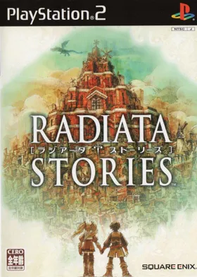 Radiata Stories (Japan) box cover front